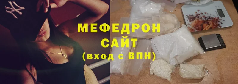 Мефедрон mephedrone  Саки 