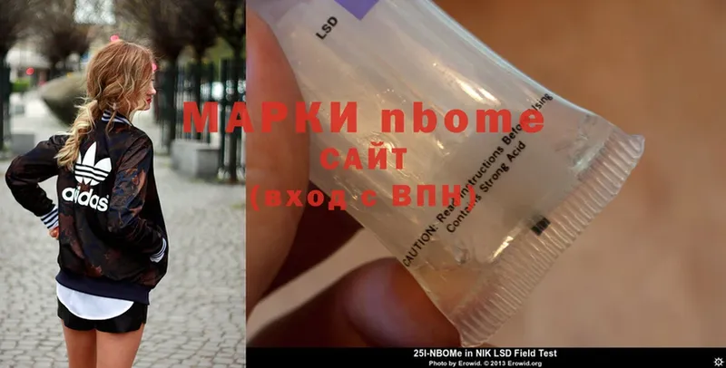 Марки N-bome 1,5мг  Саки 